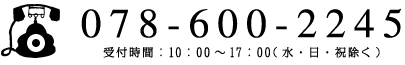 電話番号