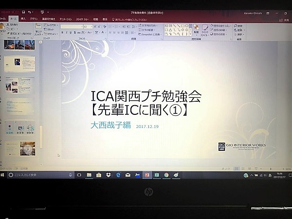 ICA関西プチ勉強会パワポ