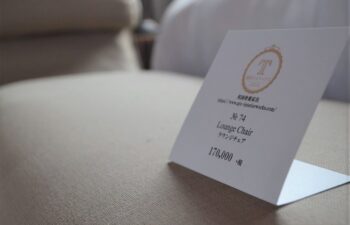 高砂ショウハウスのラウンジチェア