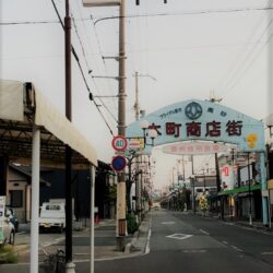 高砂本町商店街