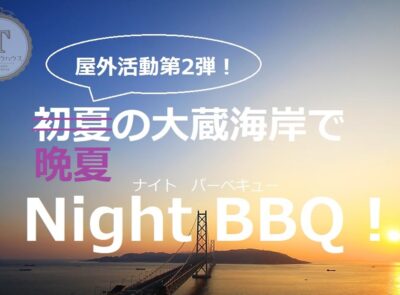 高砂ショウハウスクリエイティ部BBQ