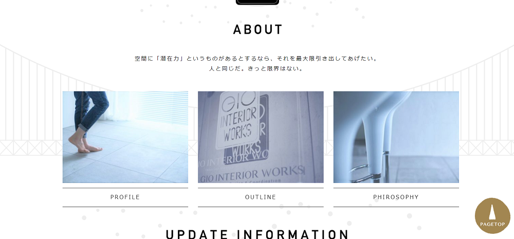 ジオインテリアワークスウェブサイト