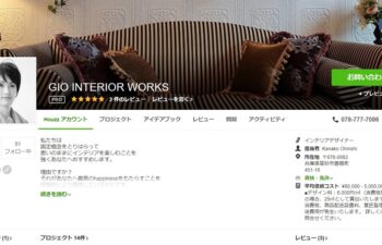 Houzzハウズ　ジオインテリアワークスページ