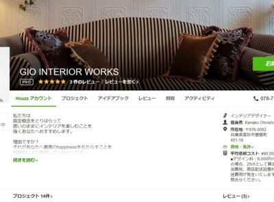 Houzzハウズ　ジオインテリアワークスページ