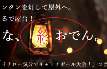 クリエイティ部おでん