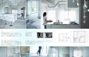 透明感を纏う家