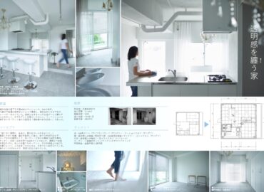 透明感を纏う家