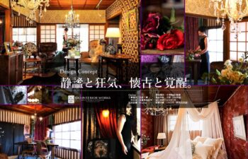 静謐と狂気、懐古と覚醒。