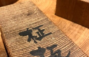 竹中道具館　神戸