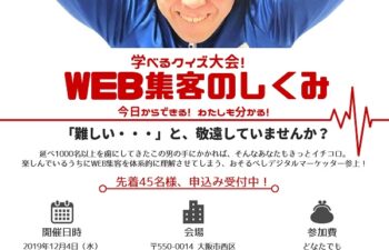 IC　ビジネスセミナー