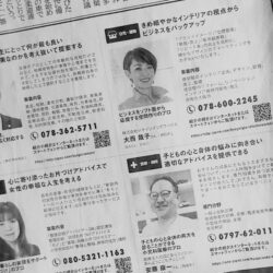 マイベストプロ神戸　ジオインテリアワークス
