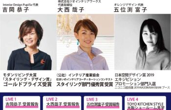 受賞報告会　JAFICA