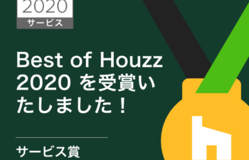 ベストオブハウズ　サービス部門