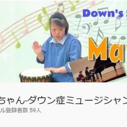 ジオインテリアワークス　音楽堂　神戸