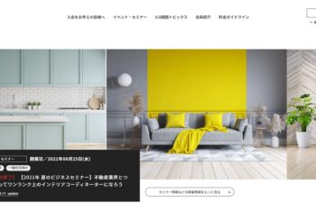 ICA関西 インテリアコーディネーター協会関西