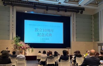 icon10周年　ジオインテリアワークス
