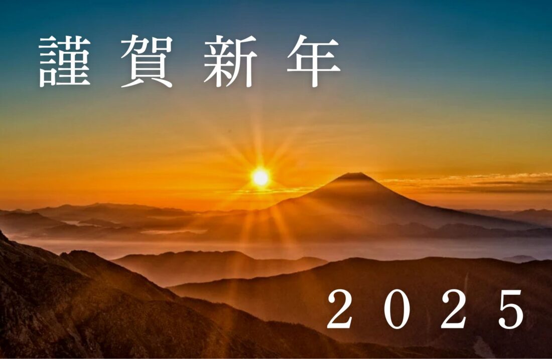 2025 仕事始め　ジオインテリアワークス　インテリアコーディネーター　神戸