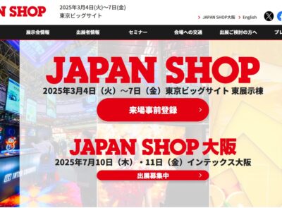 JAPANSHOP 2025
