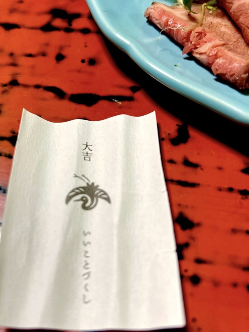 奈良　若草山焼き