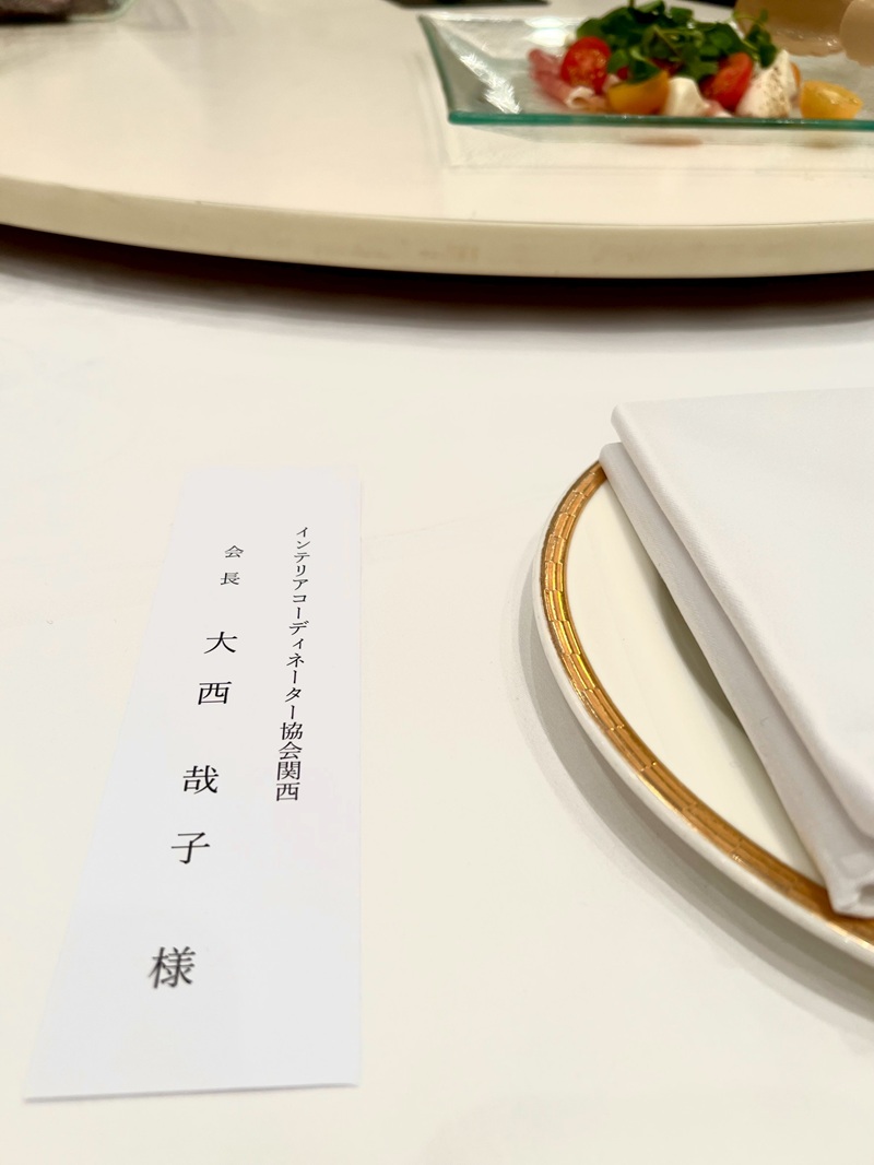 京都室内装飾共同組合 新春賀詞交歓会