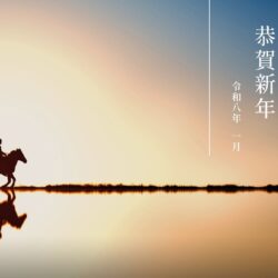 仕事始め　2026　ジオインテリアワークス